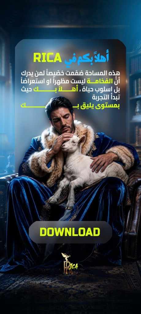 أهلاً بكم في RICA — حمّل التطبيق